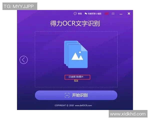 足球明星猜名字软件助你轻松识别球场传奇人物的趣味游戏体验